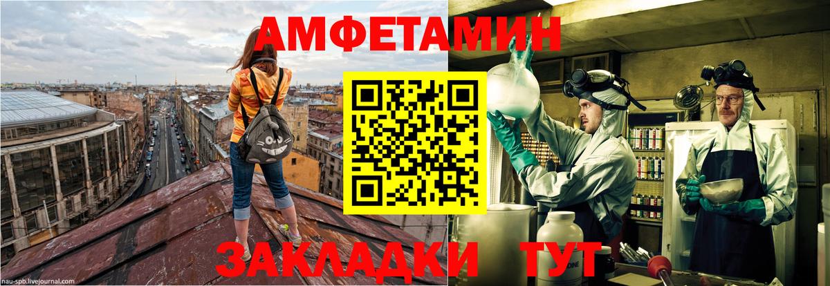 АМФЕТАМИН VHQ Ревда