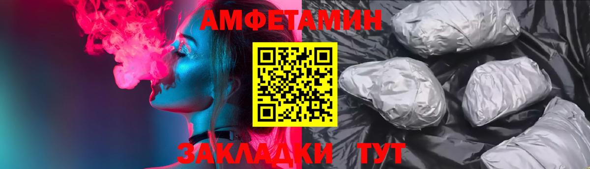 АМФ 97%  АМФЕТАМИН  Ревда    вход  Вход с VPN  Amphetamine 