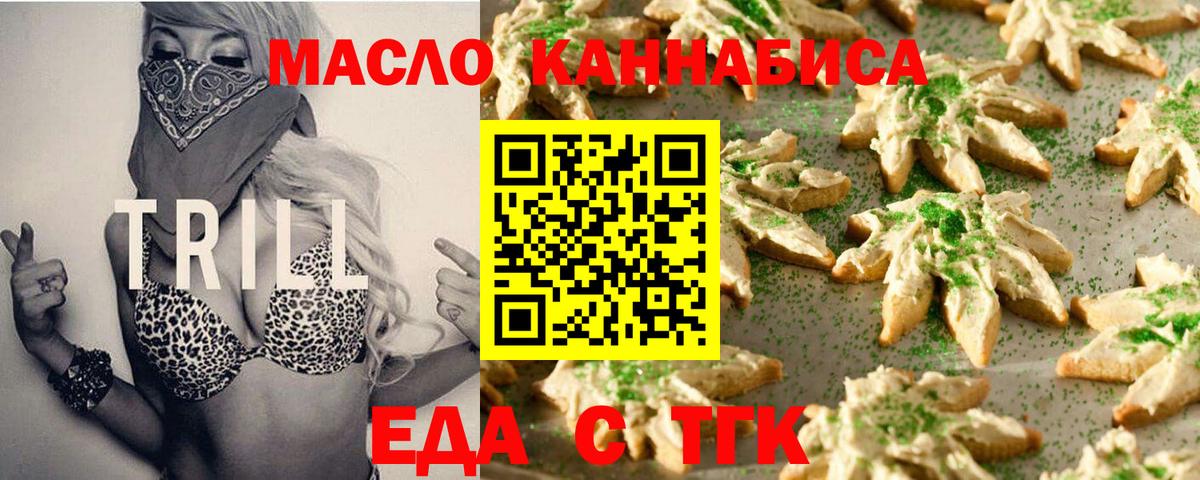 Ревда  Canna-Cookies марихуана  Вход с VPN 