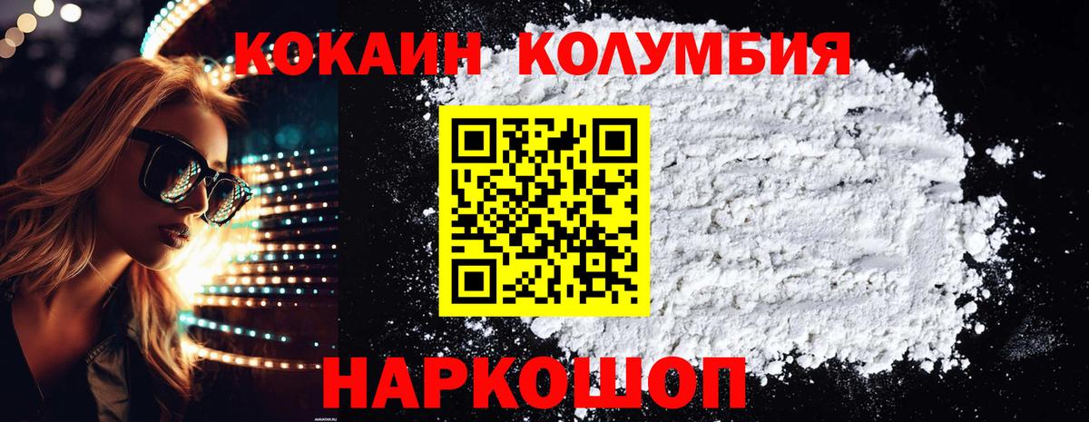 COCAIN Перу  Вход с VPN  Ревда  COCAIN Эквадор 