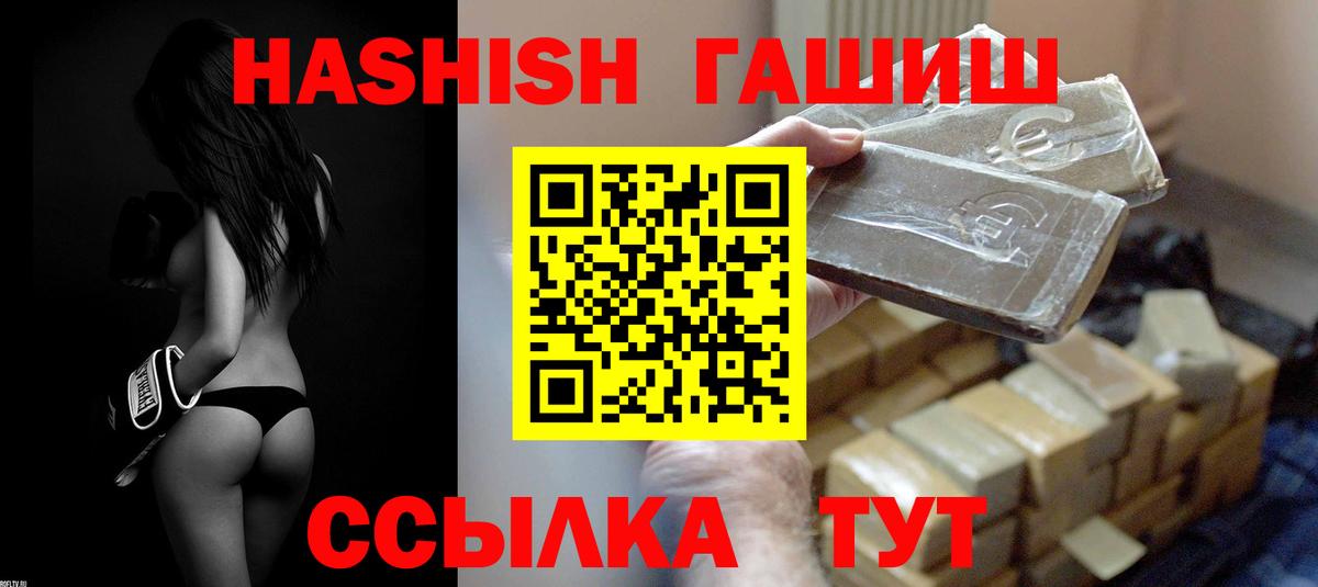Гашиш Изолятор  ГАШИШ убойный  Ревда  где найти наркотики  Вход с VPN 