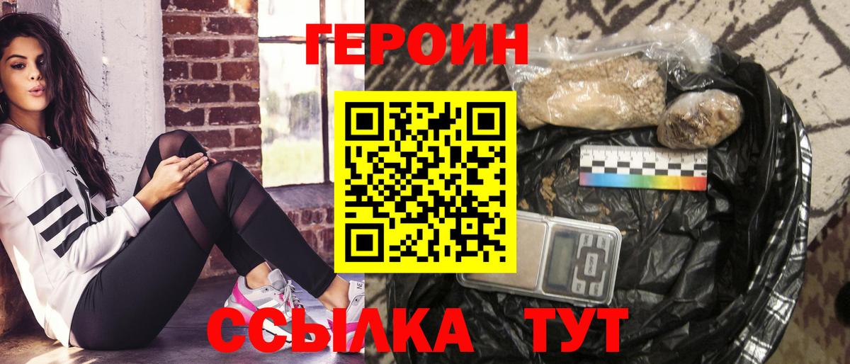 ГЕРОИН Афган  Вход с VPN  Ревда 