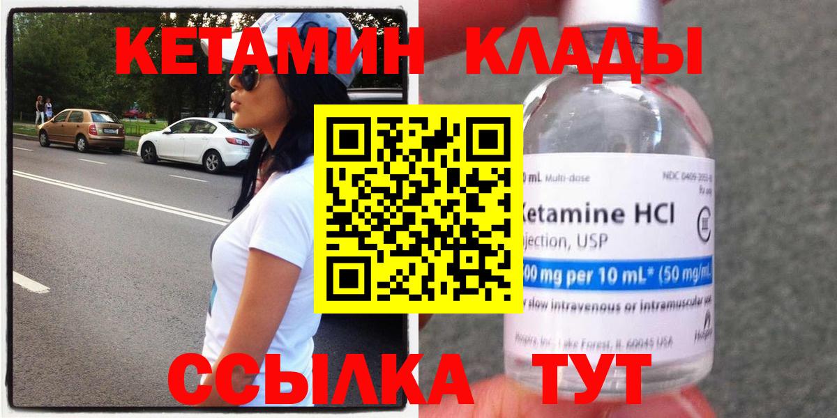 КЕТАМИН ketamine  КЕТАМИН VHQ  Ревда  Вход с VPN 