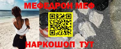 меф VHQ Ярославль