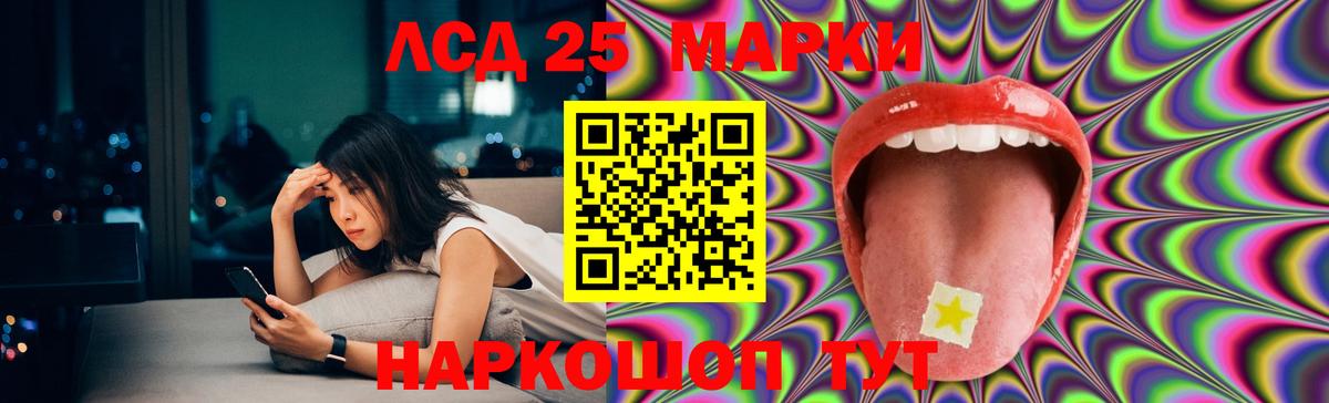 LSD-25 экстази кислота Ревда