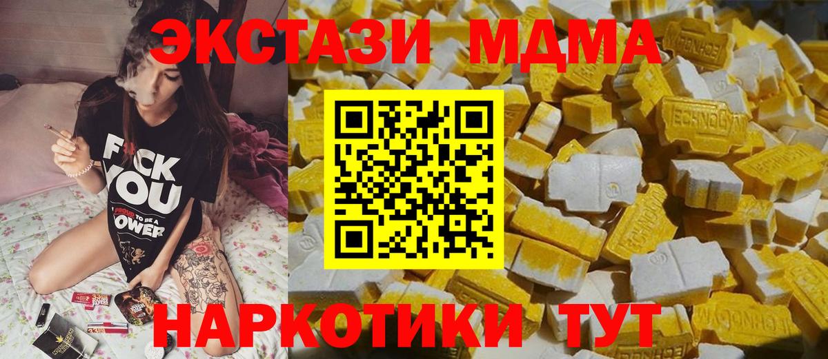 КОКАИН  Ревда  Вход с VPN  MDMA  Конопля  МЕФ   Гашиш 