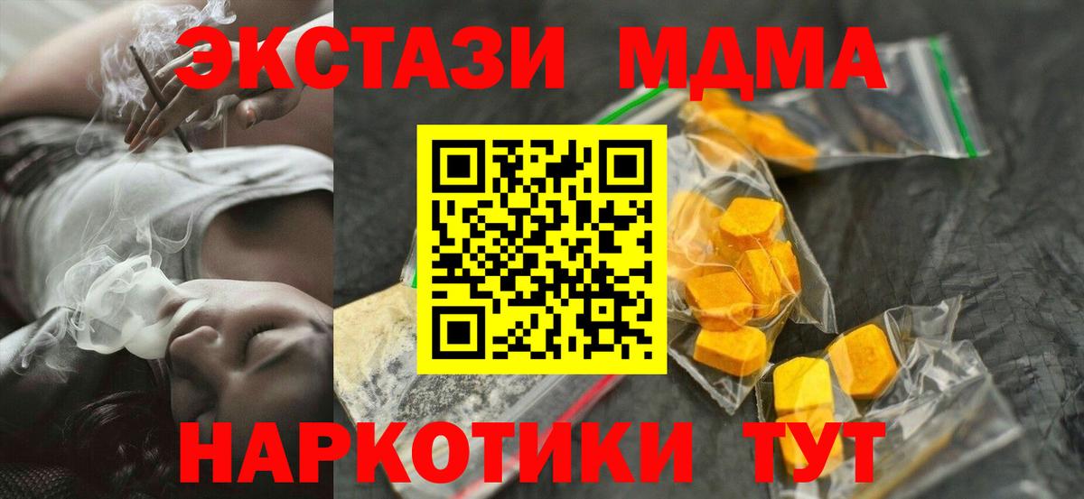 Ревда  МДМА кристаллы  MDMA  MDMA кристаллы  Вход с VPN 