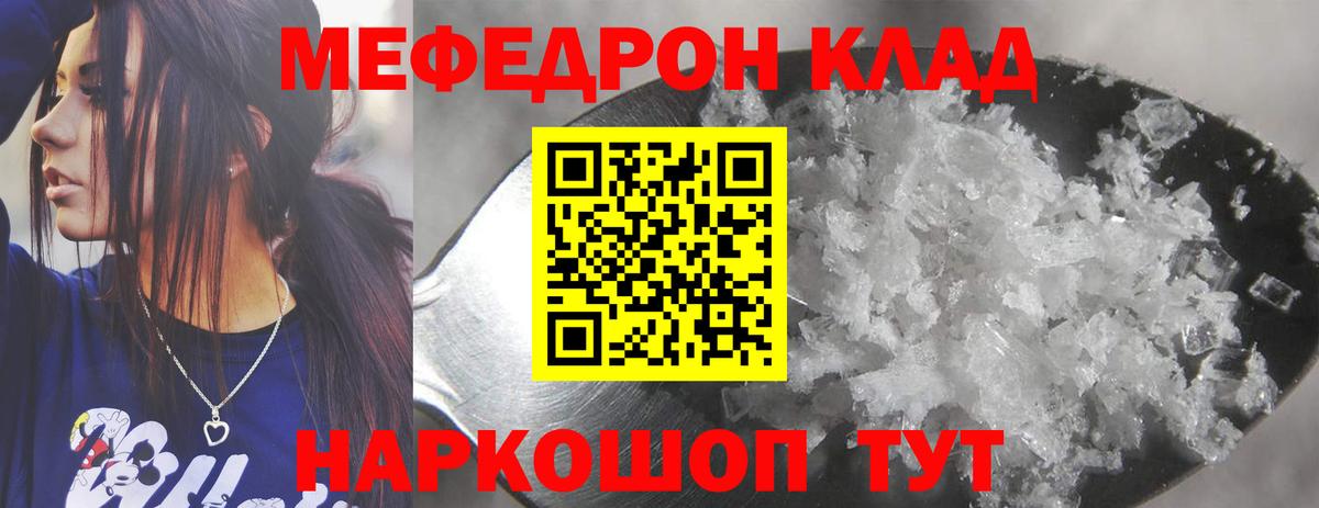 Меф  Ревда