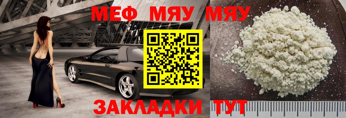 Ревда  МЕФ mephedrone  купить  сайты  Вход с VPN  МЕФ mephedrone 