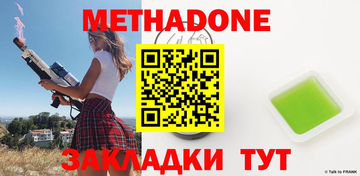 Метадон VHQ  Вход с VPN  Метадон мёд  ОМГ ОМГ ссылки  Ревда 