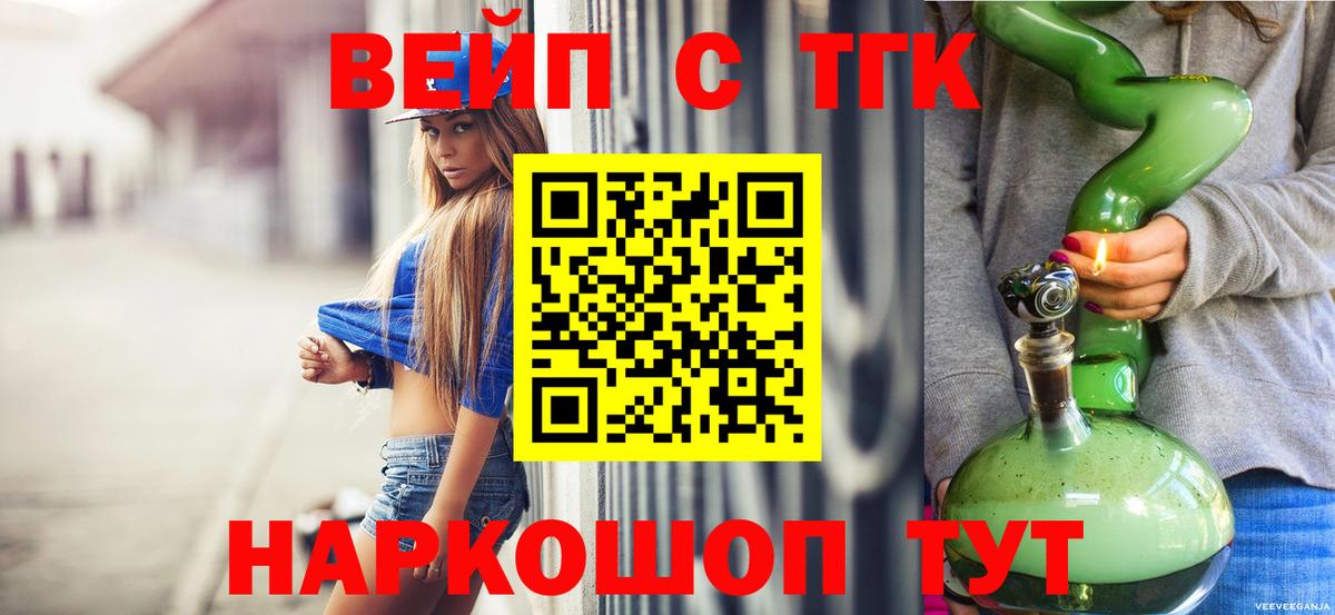 Дистиллят ТГК вейп  Вход с VPN  Ревда 
