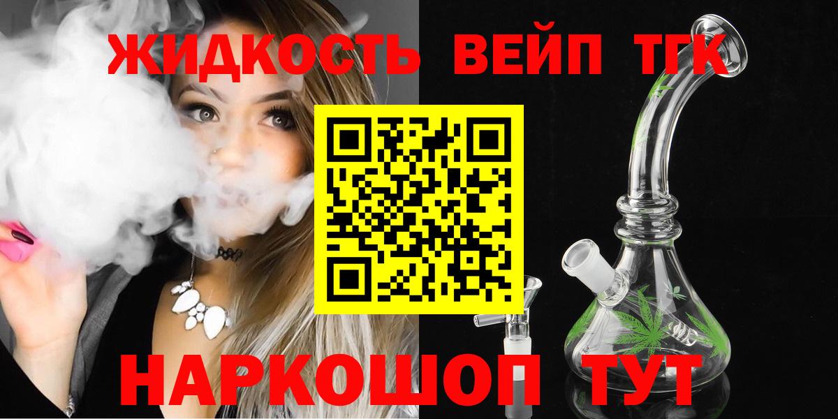 Дистиллят ТГК THC oil Ревда